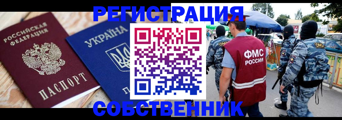 миграционный учет в Таштаголе