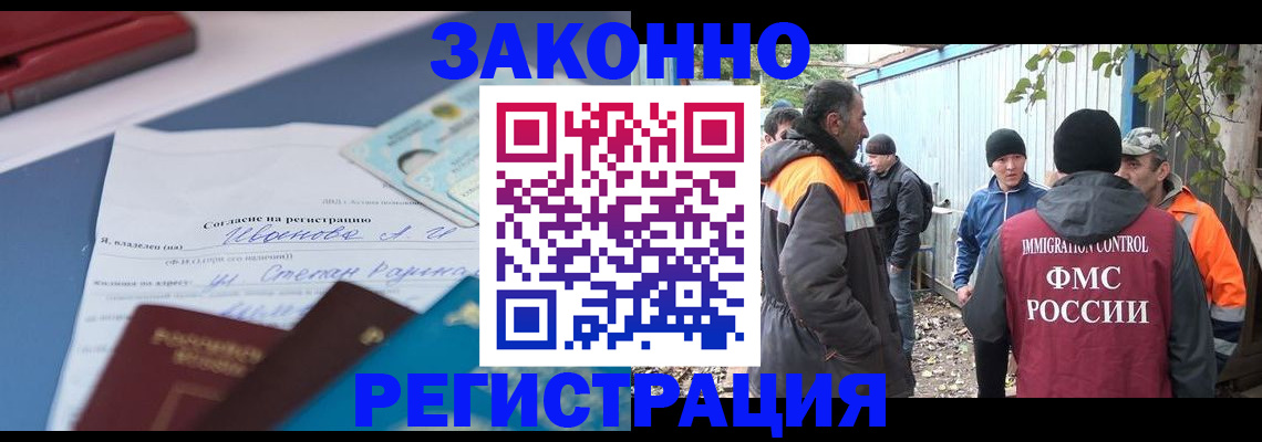 прописка законно в Таштаголе