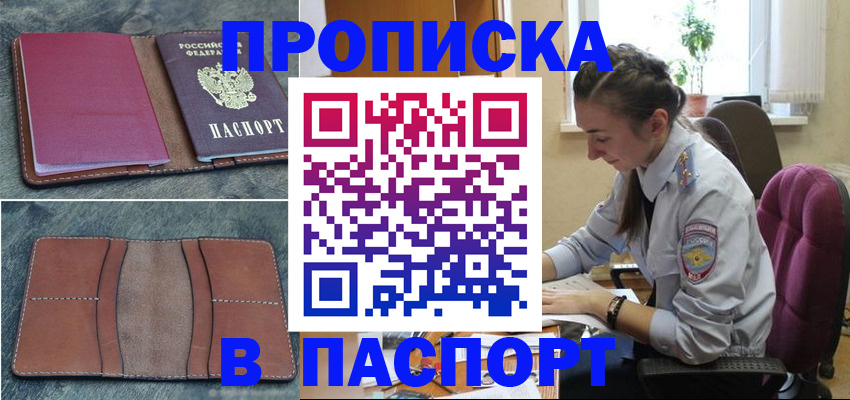 временная регистрация адрес в Таштаголе