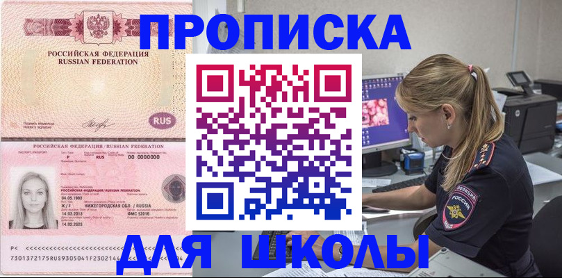 пропишу в квартире в Таштаголе