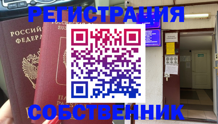 прописка для кредита в Таштаголе