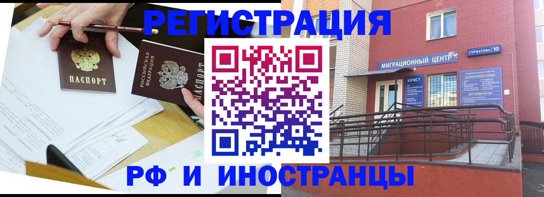 прописка ребенка в Таштаголе