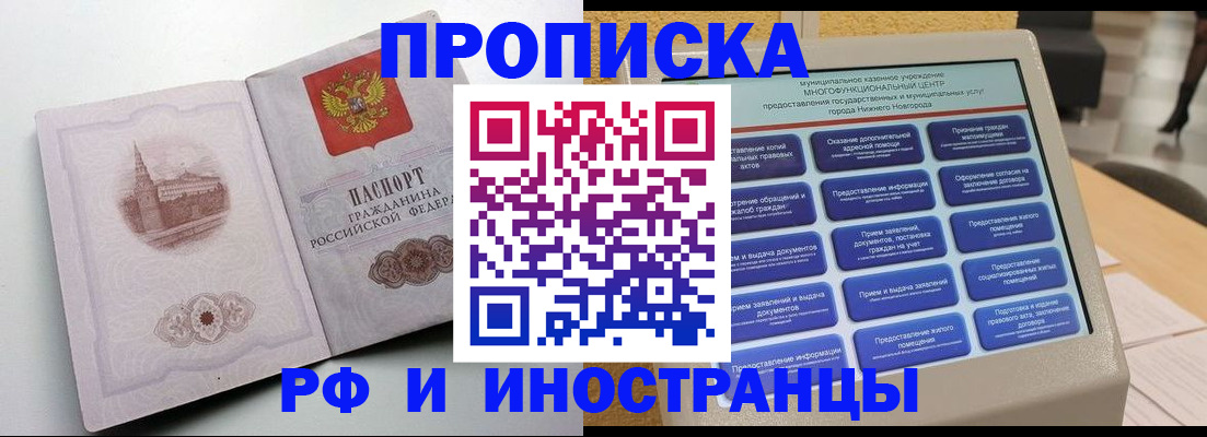 прописка поиск в Таштаголе